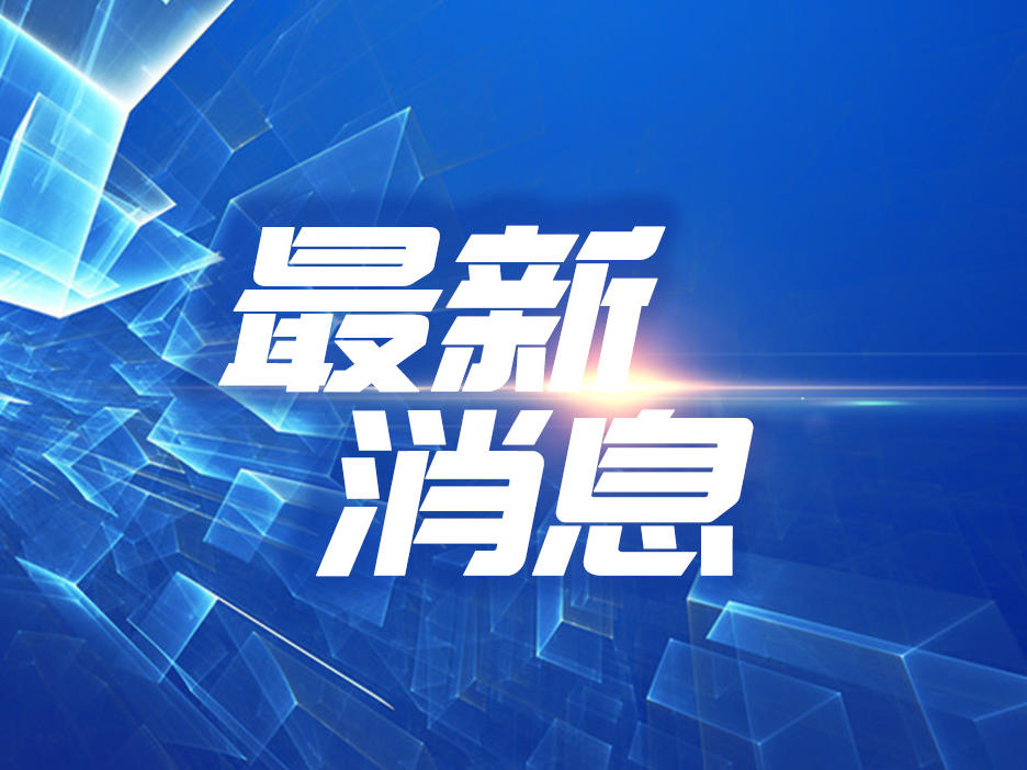 要闻-首页 新闻决定影响力 《每日经济新闻》报社旗下网站